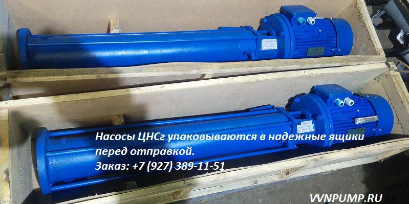 Насос питательный ЦНСГ2-160